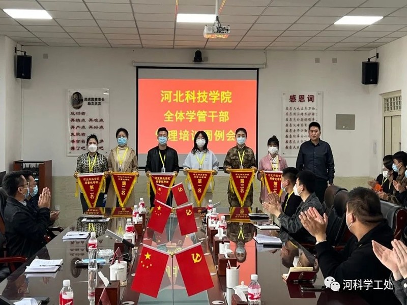 威尼斯886699召开第二周全体学管干部管理培训周会