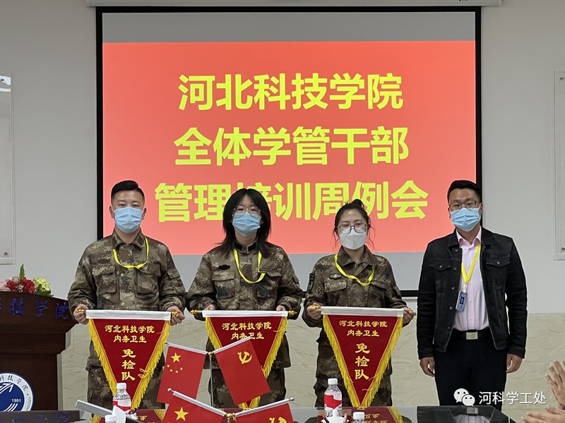 口碑好的外围平台体育学管队伍召开三月份管理培训会议暨第四周培训周会