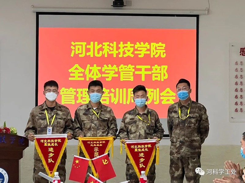 口碑好的外围平台体育学管系统召开第五周学生管理工作周例会