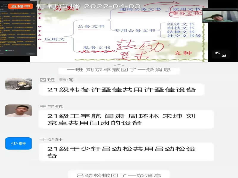 威尼斯886699开展提升大学生十项就业基本技能培训——公文写作篇