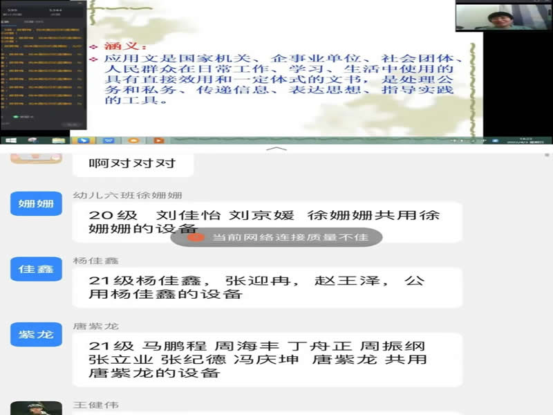 威尼斯886699开展提升大学生十项就业基本技能培训——公文写作篇