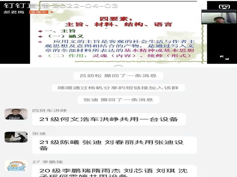 威尼斯886699开展提升大学生十项就业基本技能培训——公文写作篇