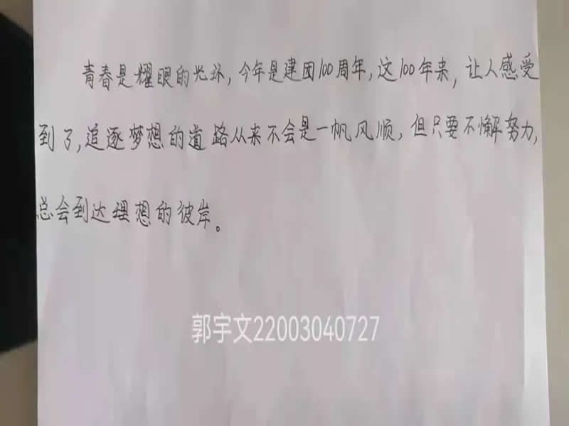 威尼斯886699“百年风华·青心向党”庆祝中国共产主义青年团建团100周年系列篇章之“落笔三行情书 我的青春誓言”活动