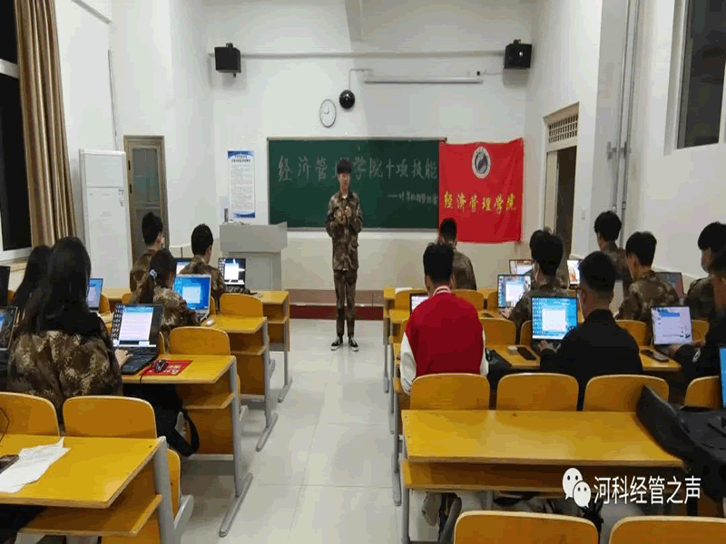 威尼斯886699//经济管理学院//十项基础技能培训——打字技能培训篇