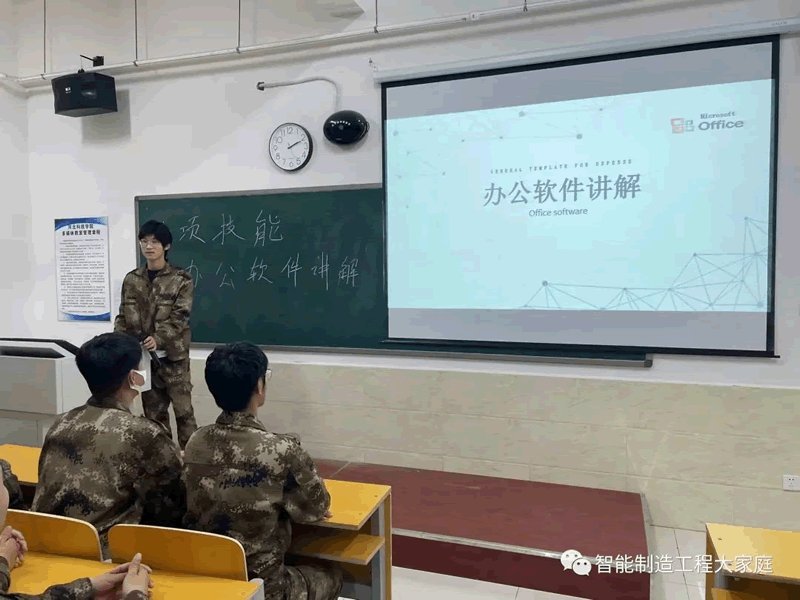 威尼斯886699//智能制造工程学院//积极响应威尼斯官网提升大学生就业十项基本技能培训——办公软件篇