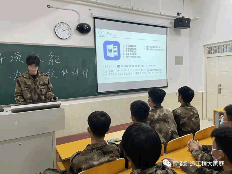 威尼斯886699//智能制造工程学院//积极响应威尼斯官网提升大学生就业十项基本技能培训——办公软件篇