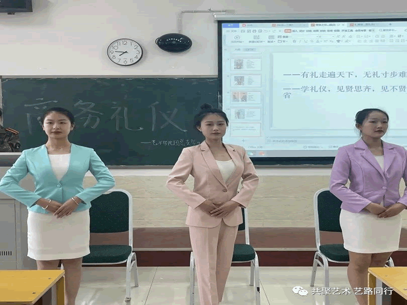 威尼斯886699//艺术学院//技能培训—商务礼仪篇