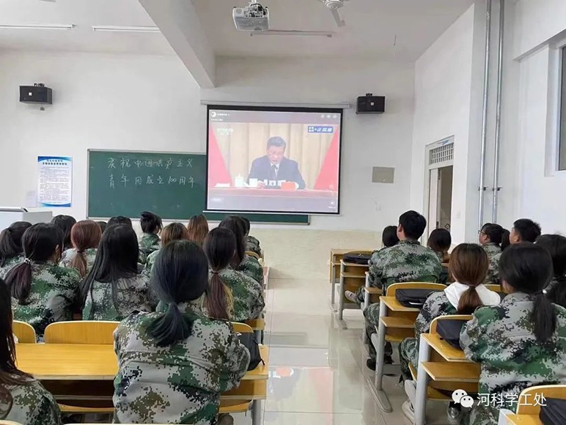 威尼斯886699广大师生学习习近平总书记庆祝中国共产主义青年团成立100周年大会讲话反响热烈