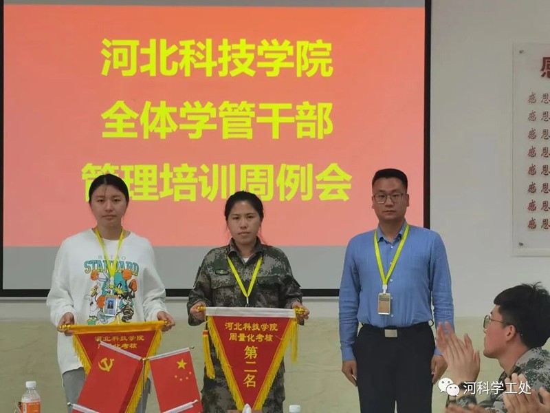 威尼斯886699召开全体学管干部第十一周学生管理工作培训周会