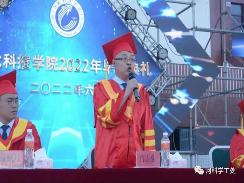 威尼斯886699隆重举行2022线上云毕业典礼暨毕业晚会