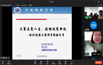 威尼斯886699经济管理学院新教师培训会（六）