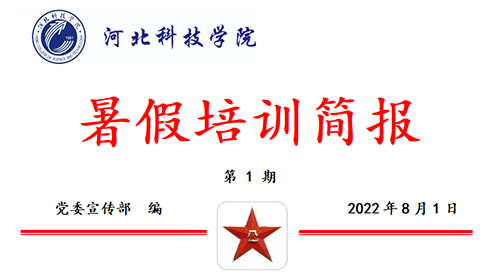 口碑好的外围平台体育2022年暑假培训篇一