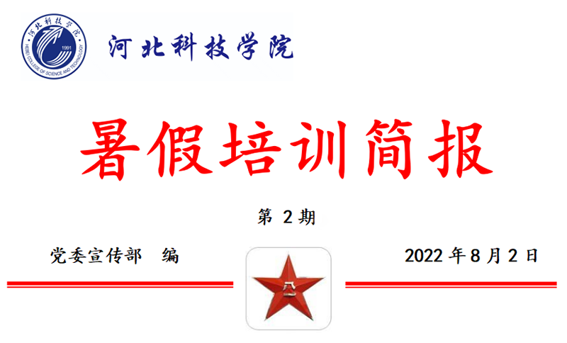 口碑好的外围平台体育2022年暑假培训篇二