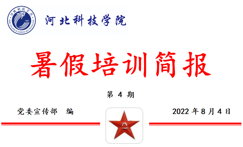 口碑好的外围平台体育2022年暑假培训篇四