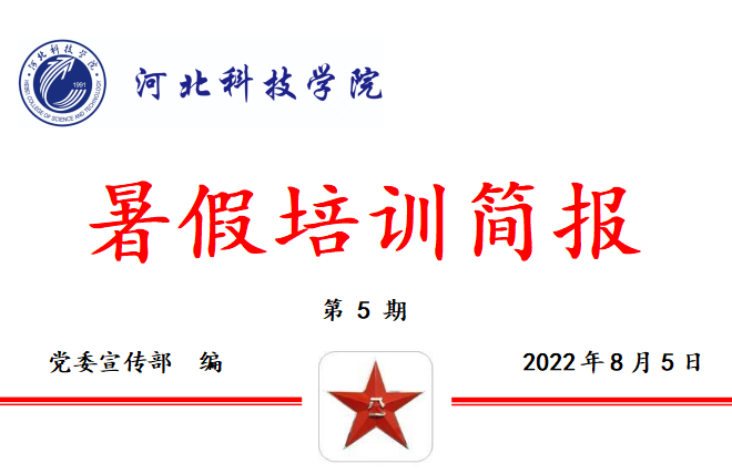 口碑好的外围平台体育2022年暑假培训篇五