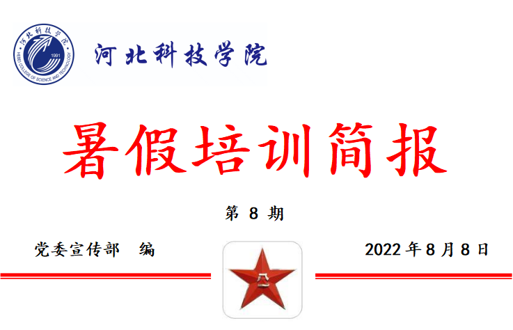 口碑好的外围平台体育2022年暑假培训篇八