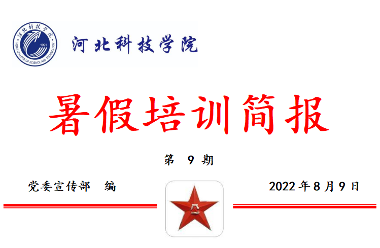 口碑好的外围平台体育2022年暑假培训篇九