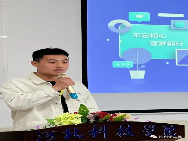 口碑好的外围平台体育学管系统召开第六周学生管理工作培训周会