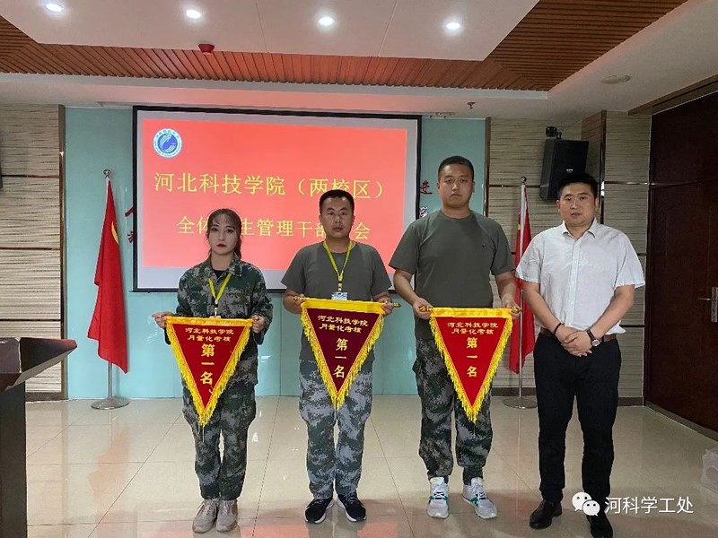 口碑好的外围平台体育召开全体学管干部管理培训月会暨第九周学生管理工作周例会