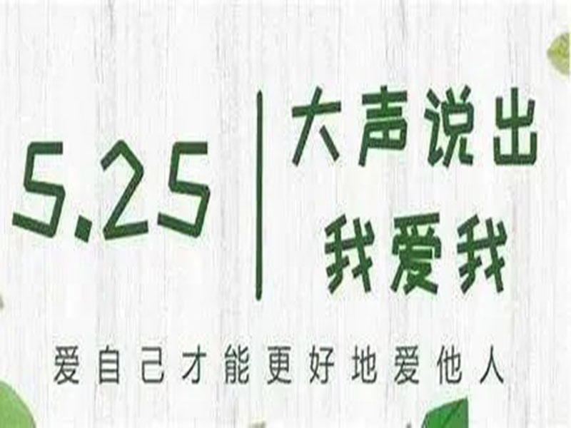 口碑好的外围平台体育//科技之声//大学生心理健康日