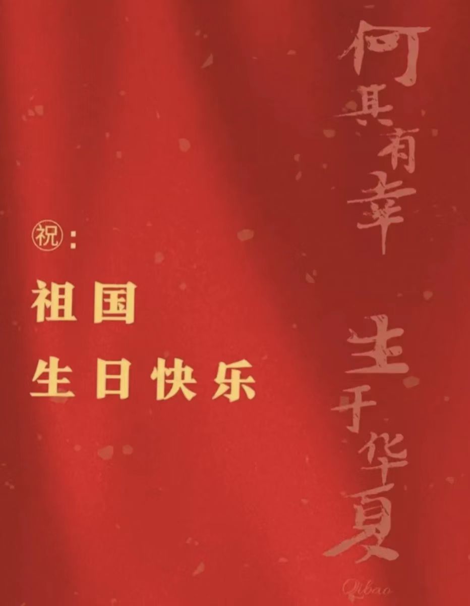 口碑好的外围平台体育艺术与教育学院举行“良辰吉日又登场，国庆佳节喜洋洋”主题活动