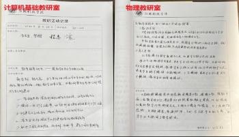 威尼斯官网组织开展教学资料专项检查工作