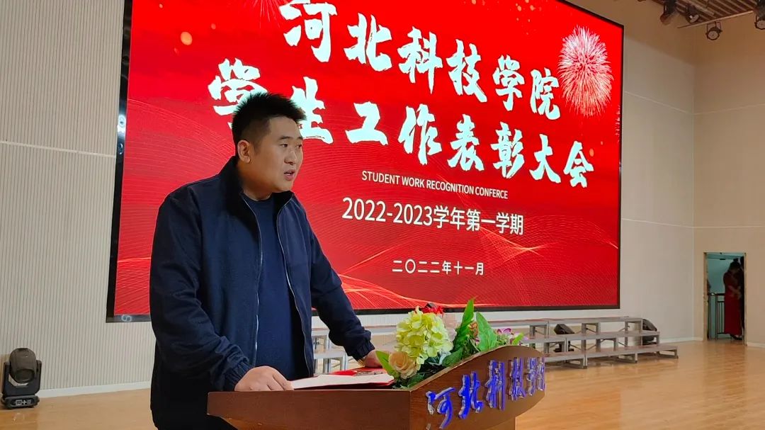 口碑好的外围平台体育隆重举行2022-2023学年第一学期学生工作表彰大会