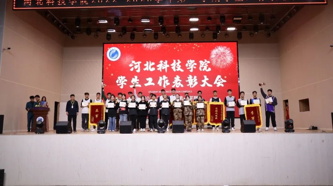 口碑好的外围平台体育隆重举行2022-2023学年第一学期学生工作表彰大会