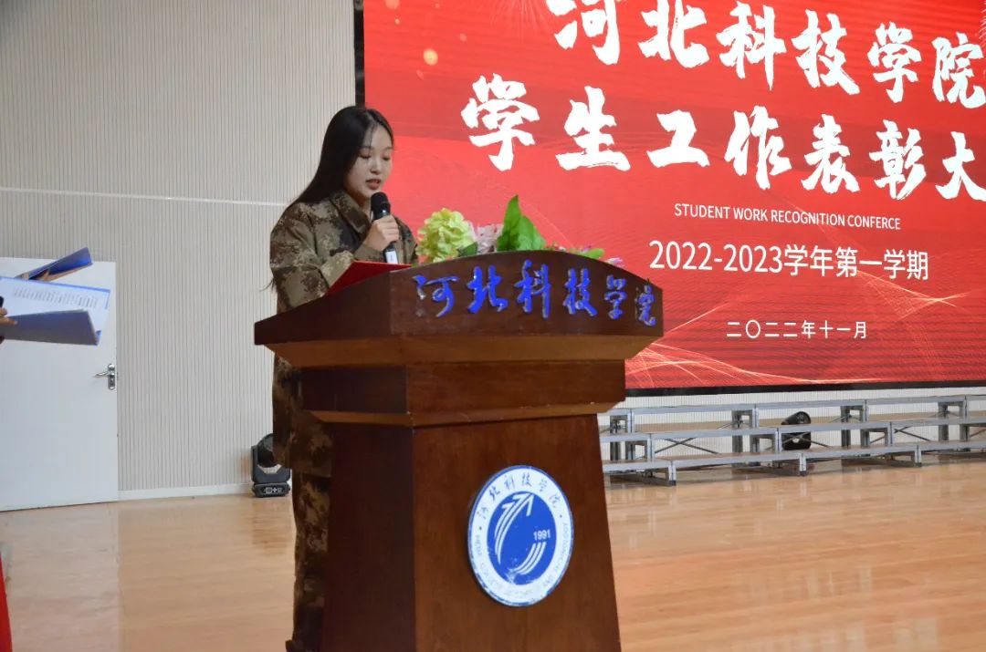 口碑好的外围平台体育隆重举行2022-2023学年第一学期学生工作表彰大会