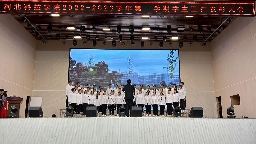 口碑好的外围平台体育隆重举行2022-2023学年第一学期学生工作表彰大会