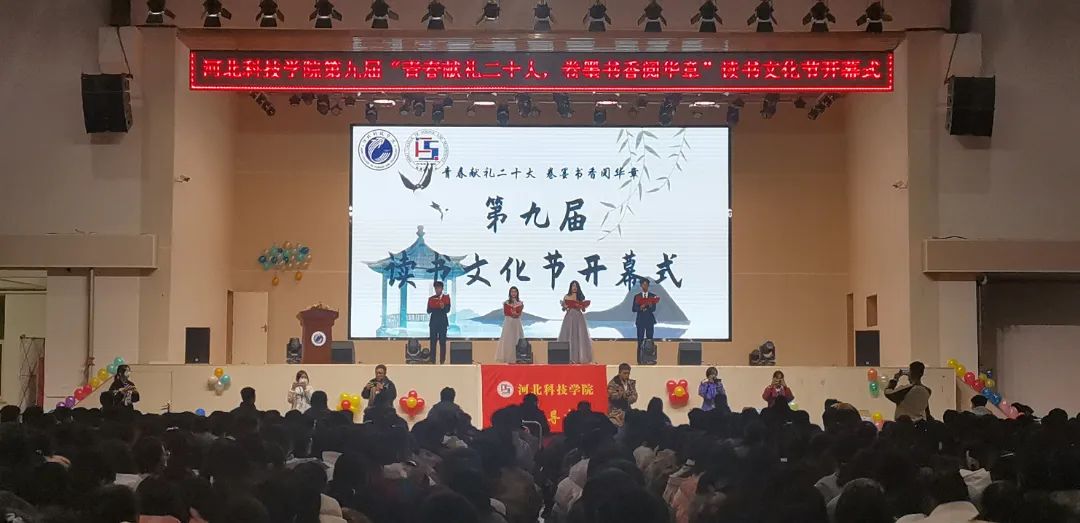 口碑好的外围平台体育隆重举办第九届  书香润心灵 雅言溢校园 读书文化节开幕式