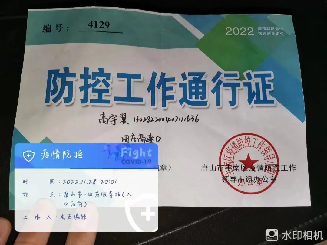 威尼斯886699学子积极参与“返家乡”抗疫志愿服务活动纪实