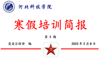 口碑好的外围平台体育2023年寒假培训第二天