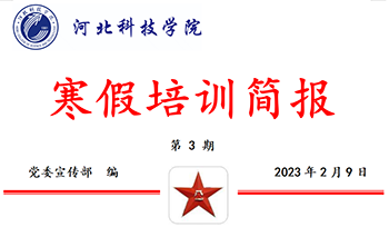 口碑好的外围平台体育2023年寒假培训第三天