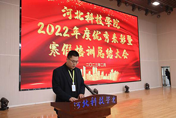 口碑好的外围平台体育2022年度优秀表彰大会暨寒假培训总结会