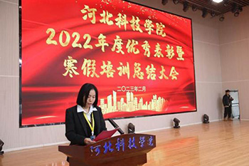 口碑好的外围平台体育2022年度优秀表彰大会暨寒假培训总结会