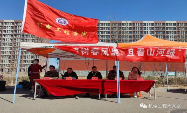 口碑好的外围平台体育||机电工程学院||成功举办“植树春风里，且看山河绿”植树活动