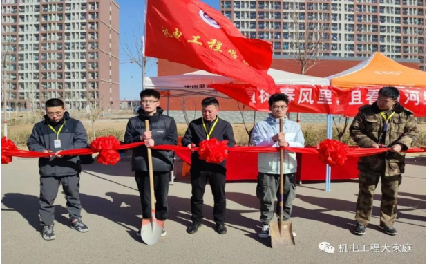 口碑好的外围平台体育||机电工程学院||成功举办“植树春风里，且看山河绿”植树活动