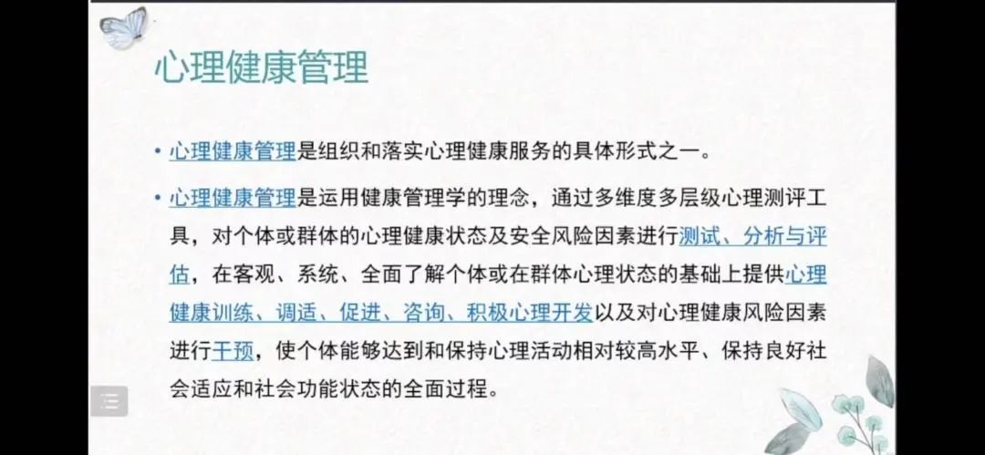 口碑好的外围平台体育组织全体学生观看以 大学生自我成长 为主题的心理健康公益直播课