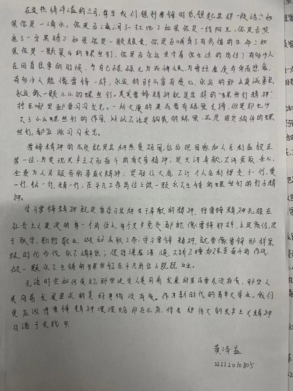 口碑好的外围平台体育护理与健康学院举办向雷锋敬礼学雷锋精神主题活动