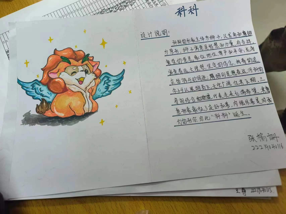 威尼斯886699||社团指导中心||魔品逗乐社举办 校园吉祥设计大赛活动