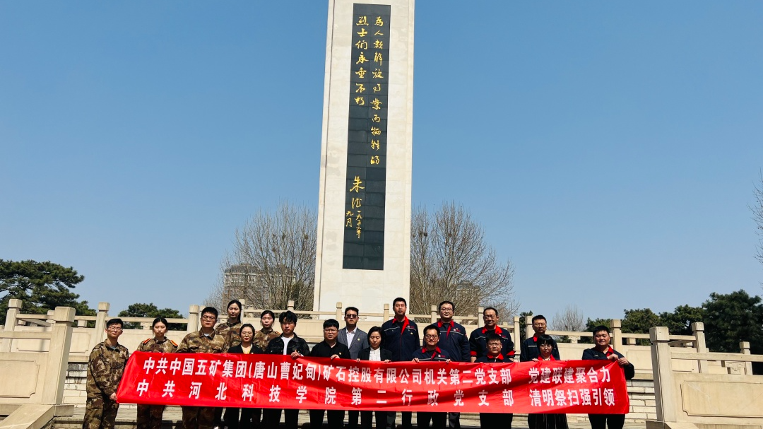 威尼斯886699校团委赴冀东烈士纪念馆开展“学党史，记党恩，祭先烈，立誓言”党史教育活动