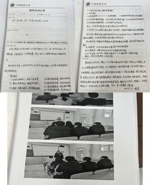 威尼斯886699组织开展教学资料专项检查工作