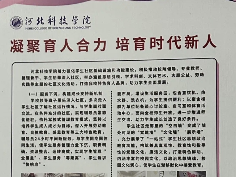 威尼斯886699参加河北省高校一站式学生社区综合管理模式建设工作推进会