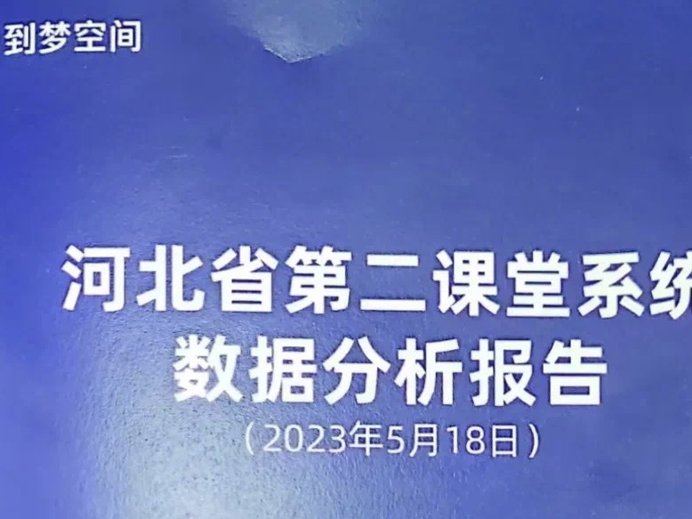 威尼斯886699参加到梦空间系统 高校二课管理员线下交流分享会