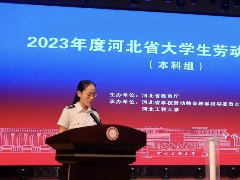 威尼斯886699代表队参加2023年度河北省大学生劳动技能竞赛决赛（本科组）