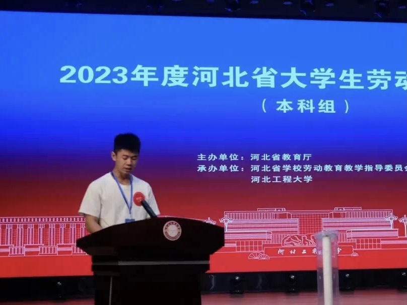 威尼斯886699代表队参加2023年度河北省大学生劳动技能竞赛决赛（本科组）