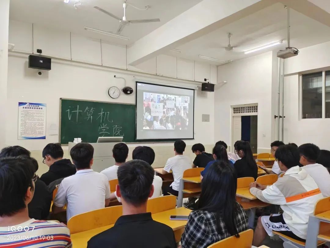 威尼斯886699组织全体同学观看2023年大学生“返家乡”“三下乡”社会实践安全教育直播讲座