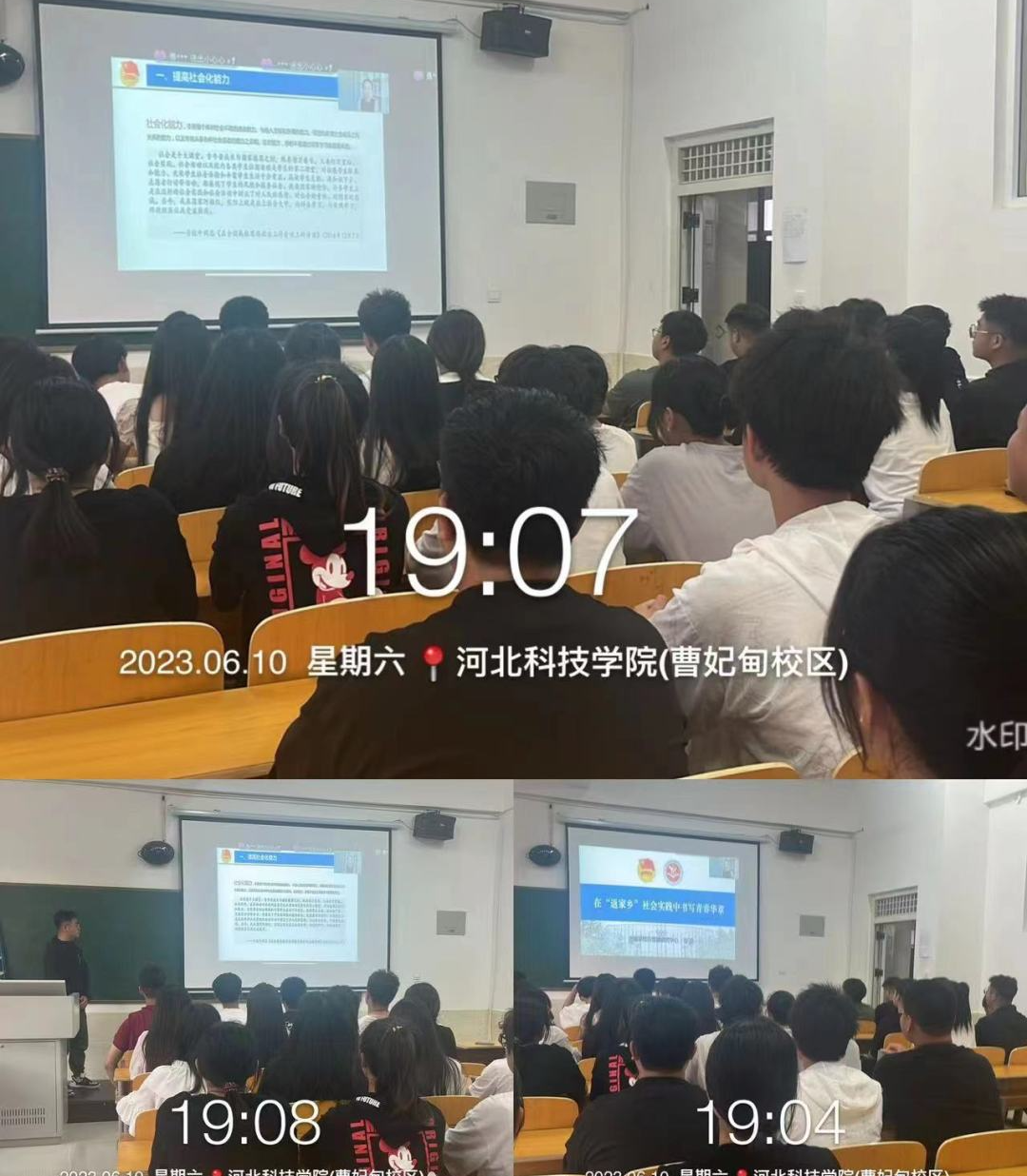 威尼斯886699组织全体同学观看2023年大学生“返家乡”“三下乡”社会实践安全教育直播讲座