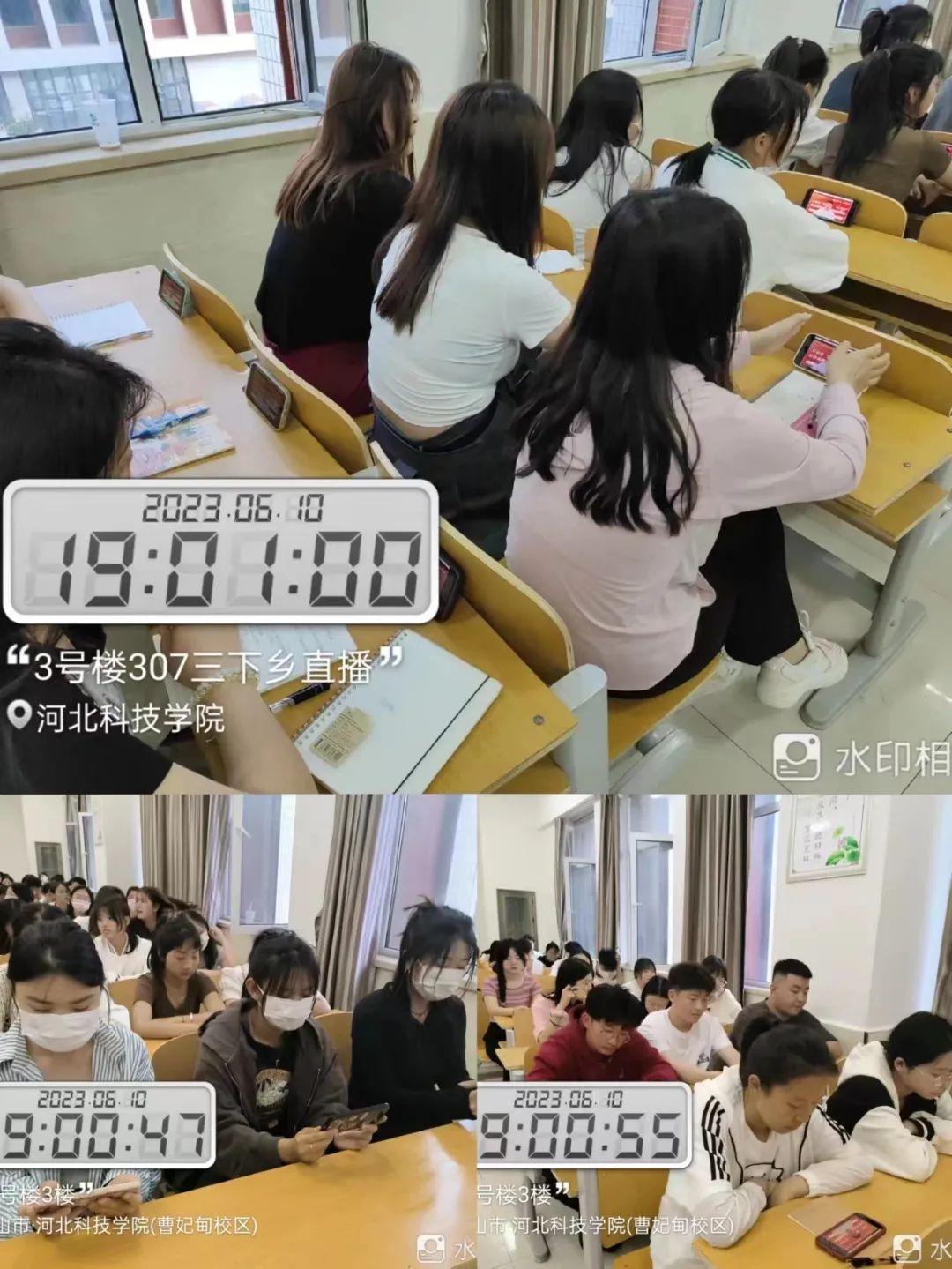 威尼斯886699组织全体同学观看2023年大学生“返家乡”“三下乡”社会实践安全教育直播讲座